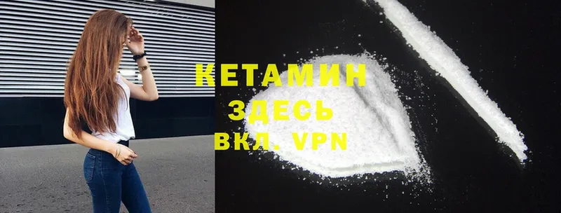 КЕТАМИН ketamine  MEGA сайт  Боготол  наркота 