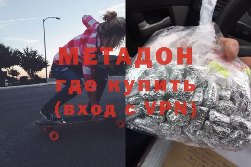 МЕТАДОН мёд  Боготол 