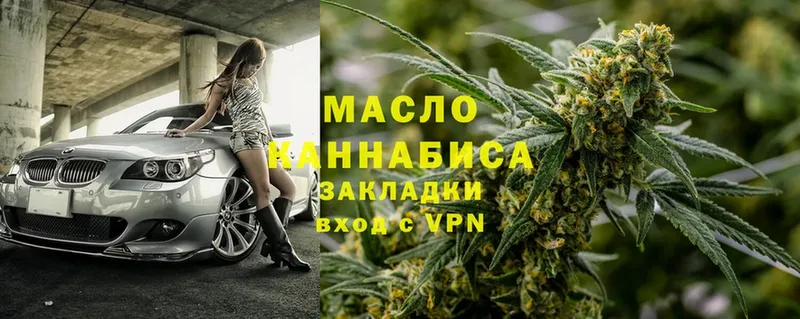 ТГК гашишное масло  где найти   Боготол 